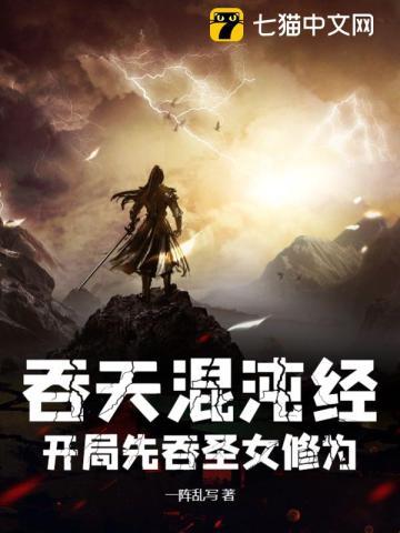 混沌吞天龙图片