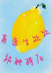 肖医生坚持让何医生上手术台