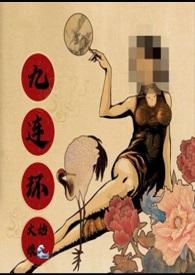 传奇 全文阅读